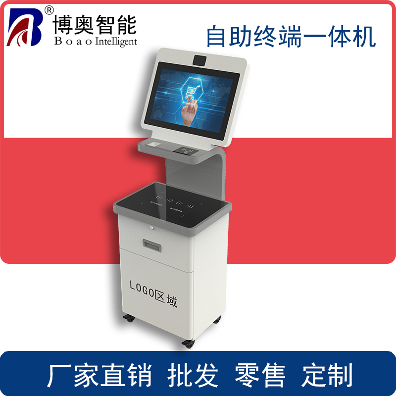 自助售書一體機、自助收銀一體機、檔案管理一體機、政務(wù)自助辦理終端、訪客登記一體機