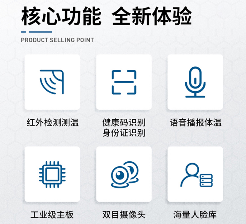 產(chǎn)品概述 13.3寸立式多功能一體機(jī)具有人臉識別、人體測溫、活體檢測、訪客登記、人證比對、綠碼掃描等功能，設(shè)備外形簡約大氣，整體模塊化設(shè)計(jì)，主要集成測溫、攝像頭，身份證閱讀器、條碼掃描儀、小票打印等模塊，從而使產(chǎn)品結(jié)構(gòu)合理，操作簡單，便于維護(hù)。 13.3寸立式多功能一體機(jī)放置學(xué)校、小區(qū)、寫字樓大廳、工廠、醫(yī)院等場所安裝所用軟件可做為人臉識別測溫機(jī)，訪客機(jī)；排隊(duì)叫機(jī)，健康碼掃描等設(shè)備。