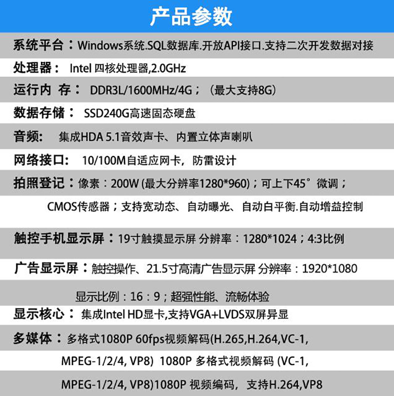機(jī)關(guān)政務(wù)寫(xiě)字樓電信移動(dòng)大廳博奧智能雙屏自助訪客一體機(jī)來(lái)訪人員登記管理系統(tǒng)