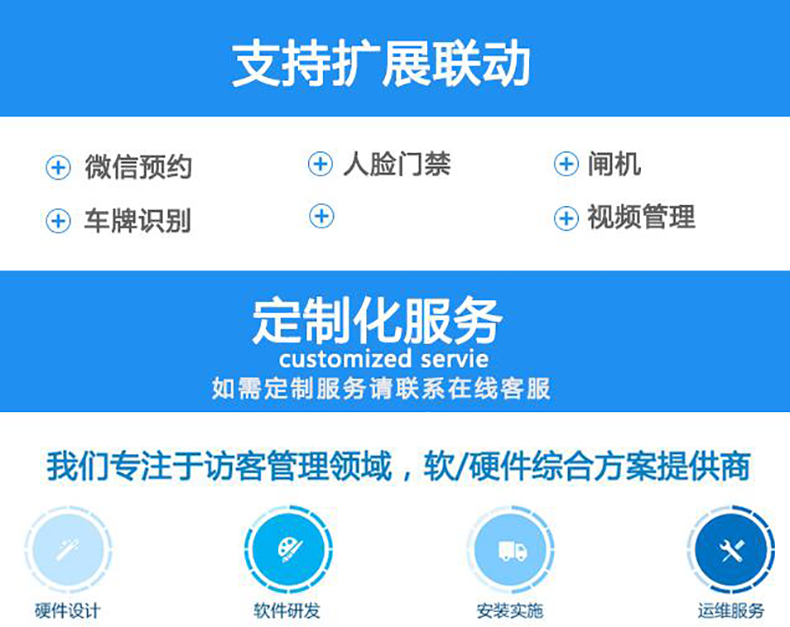 機(jī)關(guān)政務(wù)寫(xiě)字樓電信移動(dòng)大廳博奧智能雙屏自助訪客一體機(jī)來(lái)訪人員登記管理系統(tǒng)