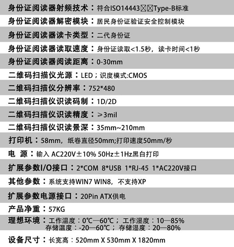 機(jī)關(guān)政務(wù)寫(xiě)字樓電信移動(dòng)大廳博奧智能雙屏自助訪客一體機(jī)來(lái)訪人員登記管理系統(tǒng)