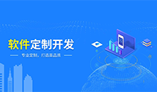 定制一個應(yīng)用管理系統(tǒng)軟件，需要哪些流程？